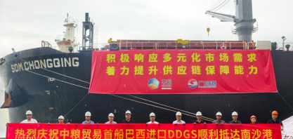 UNEM celebra a chegada da primeira carga de Brazilian Distillers Grains na China, e em parceria com o MAPA comunica a abertura oficial do mercado filipino para DDG/DDGS brasileiro